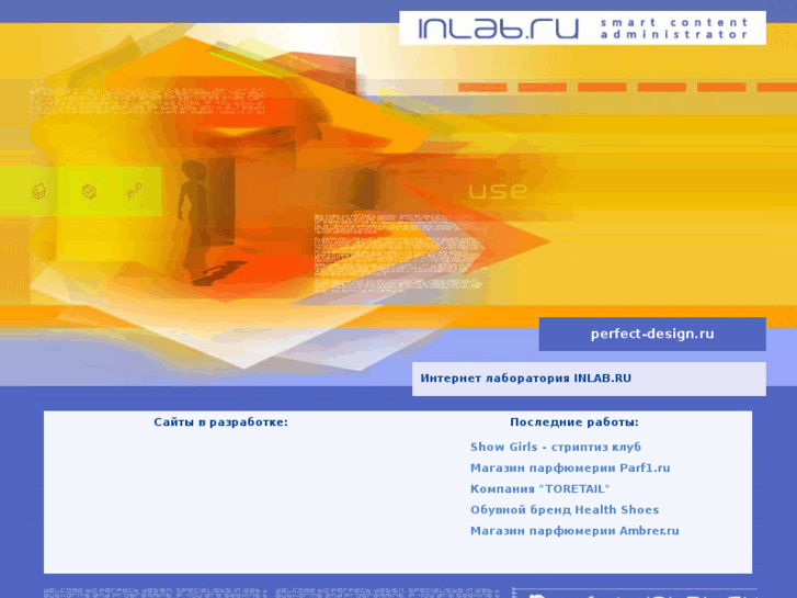 www.inlab.ru