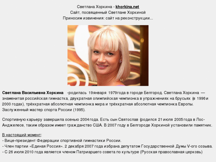 www.khorkina.net