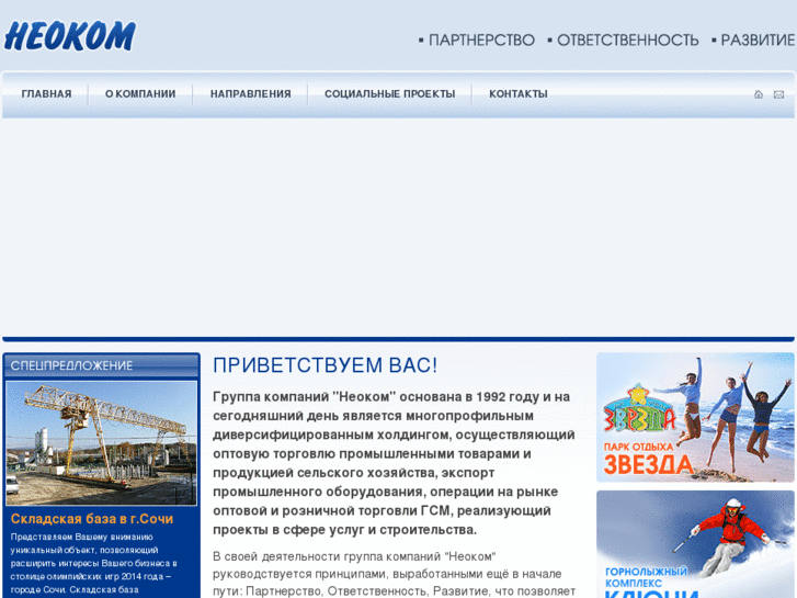 www.neokom.ru