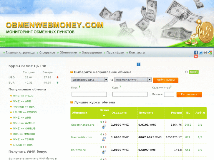 www.obmenwebmoney.com