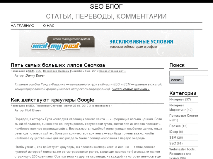 www.seoweblog.ru