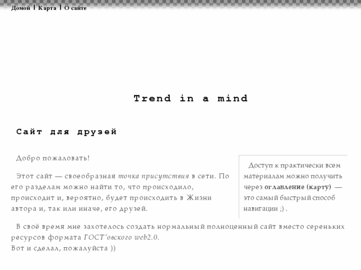 www.trendinamind.net