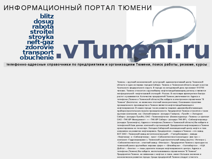 www.vtumeni.ru