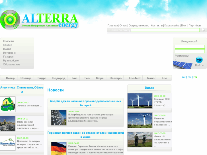 www.alterraenergy.org