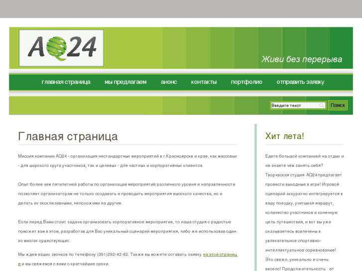 www.aq24.ru