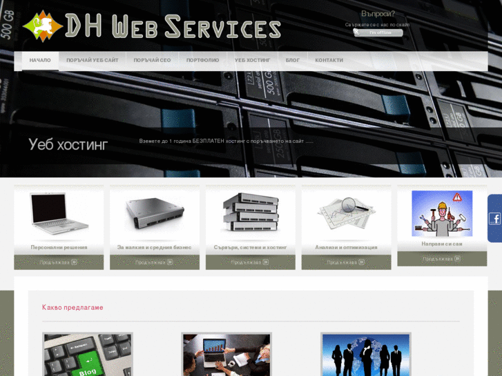 www.dhwebservices.com