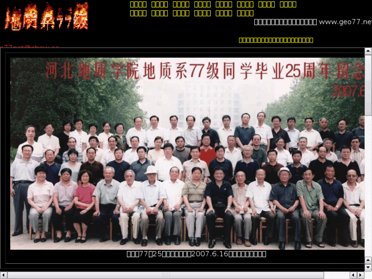 www.geo77.net
