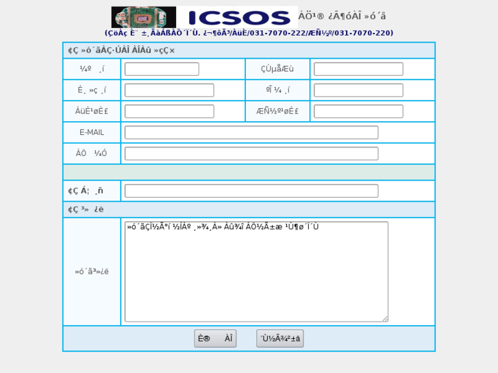 www.icsos.net