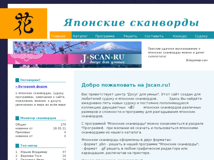 www.jscan.ru