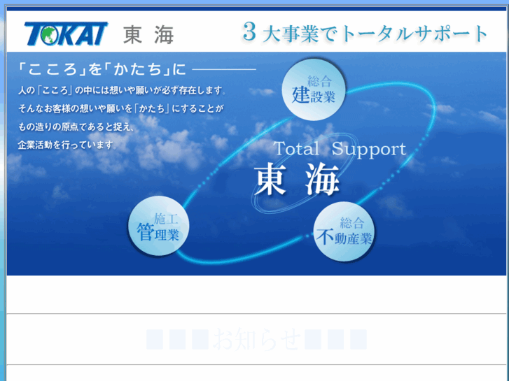 www.kk-tokai.com