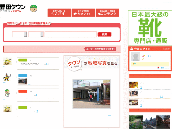 www.noda-town.com