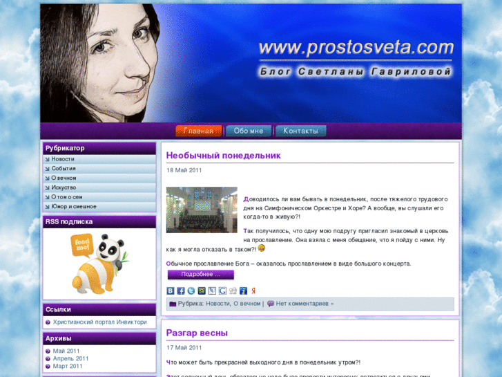 www.prostosveta.com