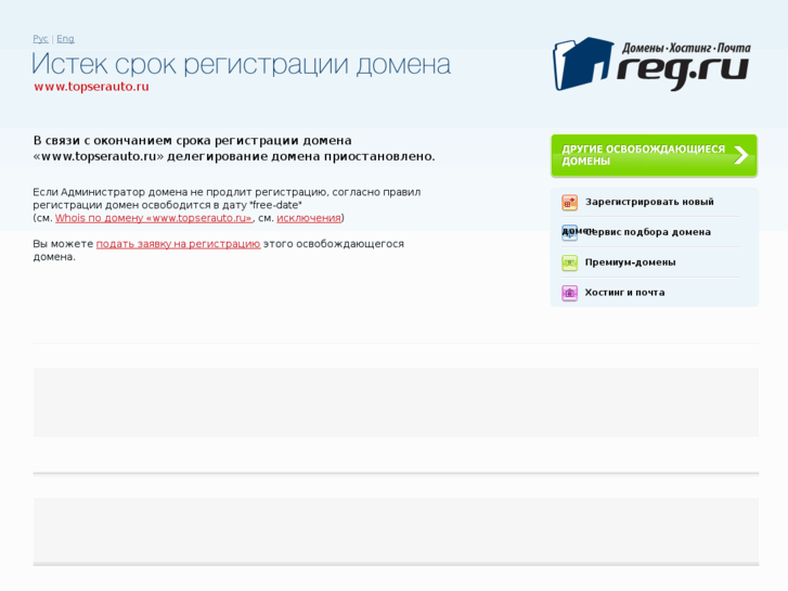 www.topserauto.ru