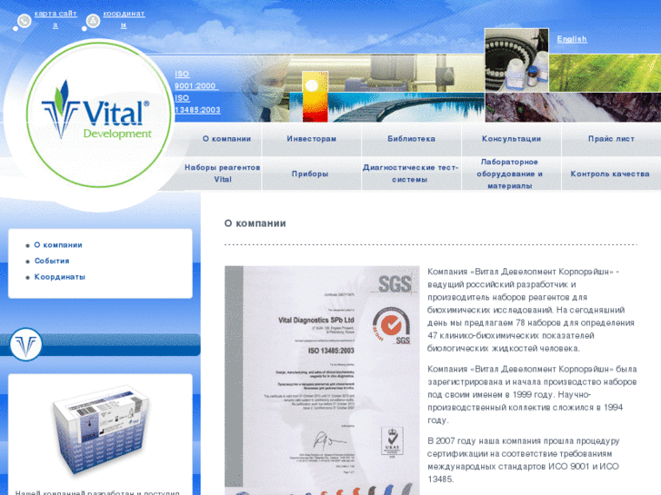 www.vital-spb.ru