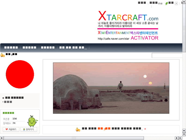 www.xtarcraft.com