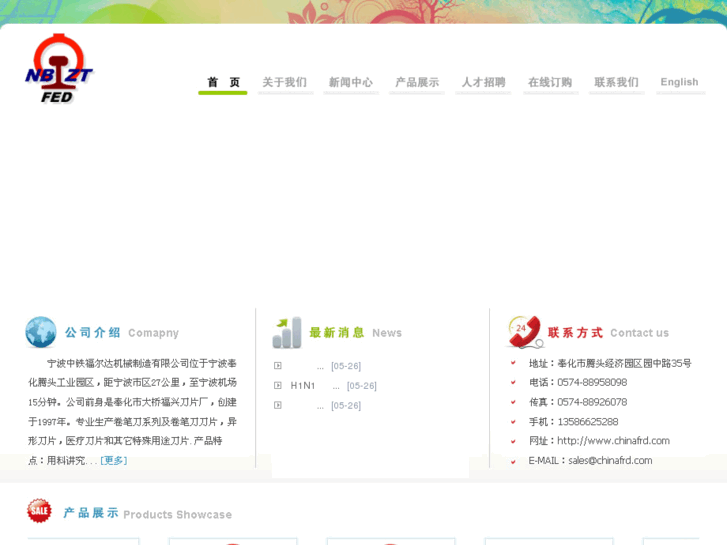 www.chinafrd.com