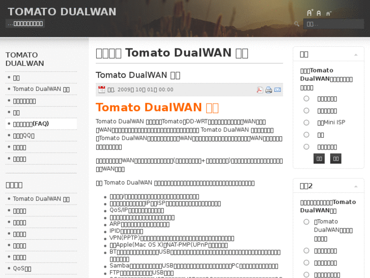 www.dualwan.cn