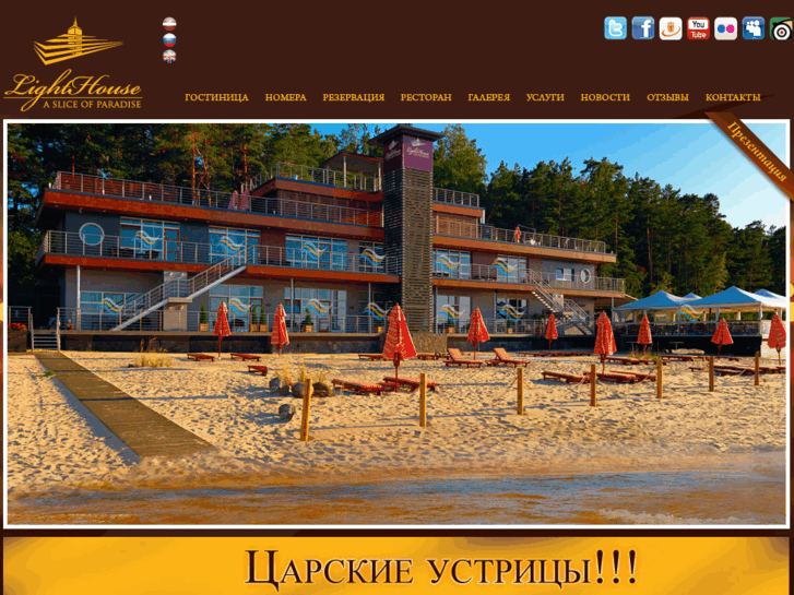 www.lighthousejurmala.lv