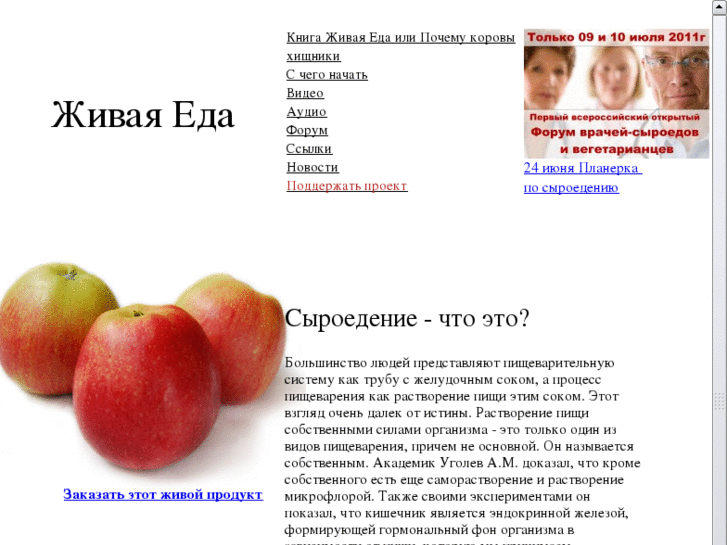 www.livelymeal.ru