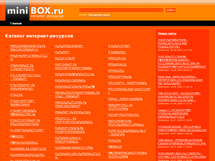 www.minibox.ru