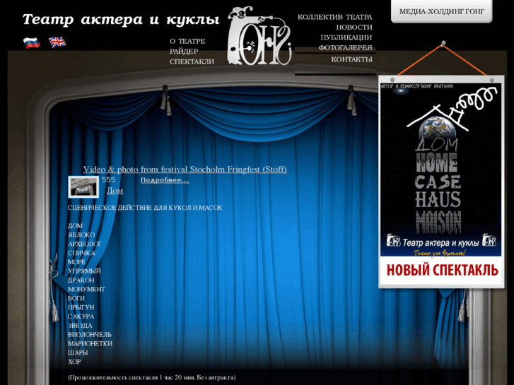 www.teatrgong.ru