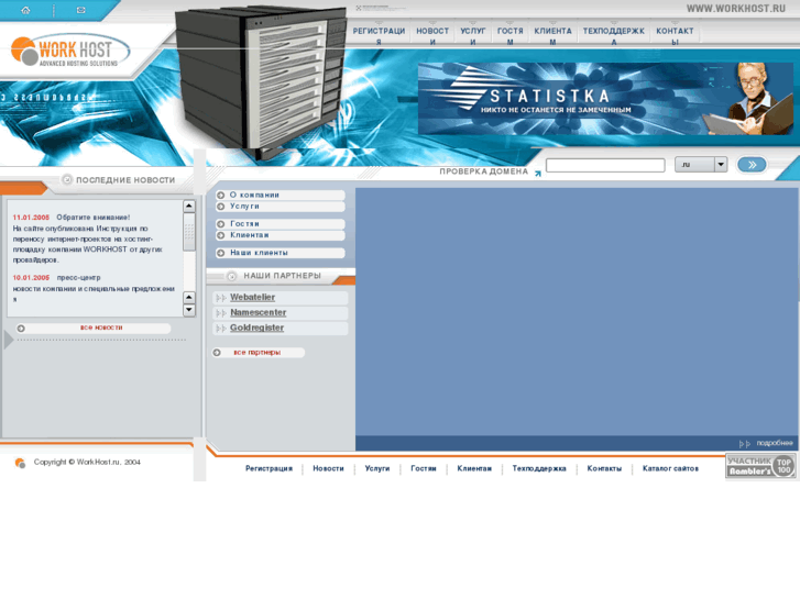 www.workhost.ru
