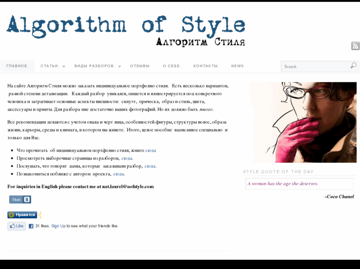 www.algorithmofstyle.com