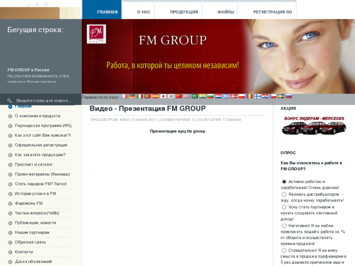 www.fmgroupcenter.ru