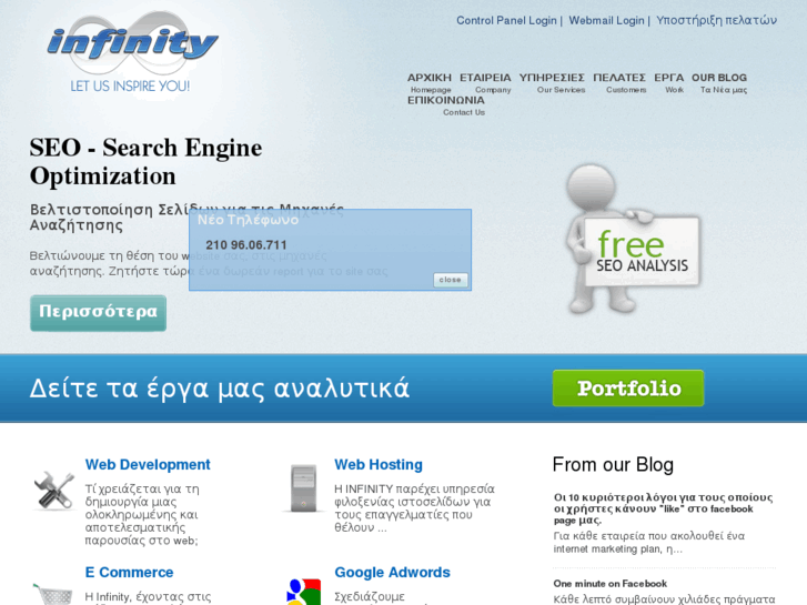 www.infinity.gr