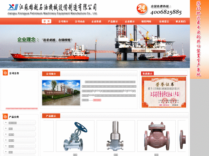 www.js-xiongyue.cn