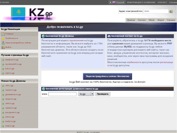 www.kz.gp