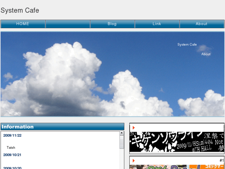 www.system-cafe.net
