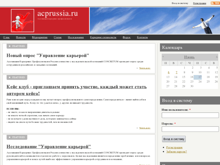 www.acprussia.ru