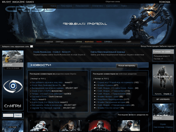 www.crysis-russia.com