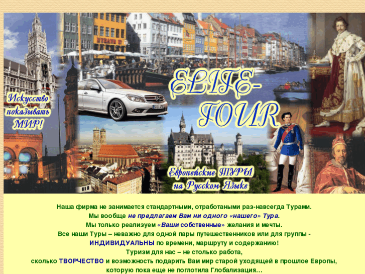 www.elite-tour.net