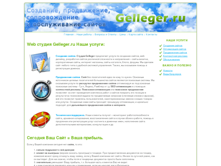 www.gelleger.ru