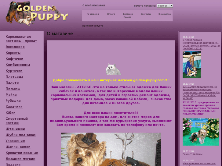 www.golden-puppy.com