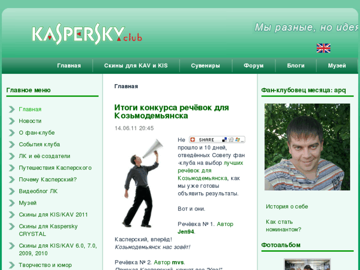 www.kasperskyclub.ru