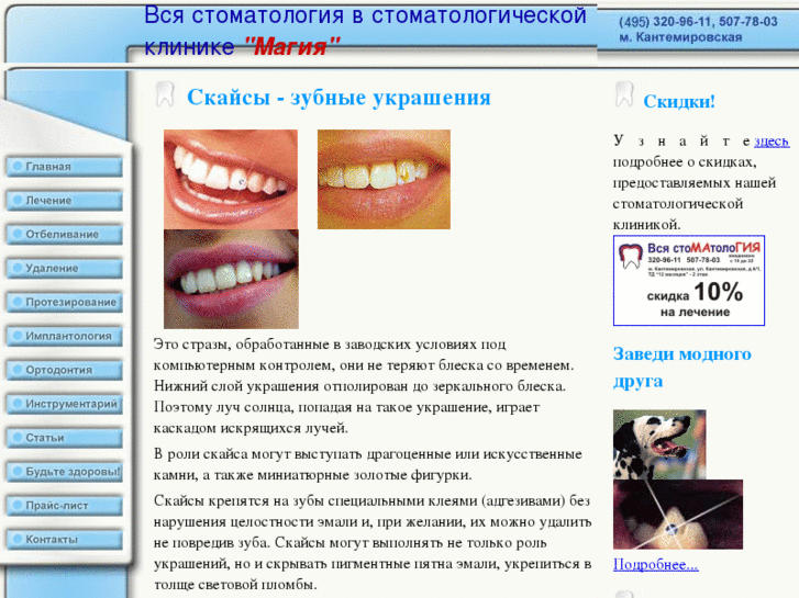 www.mag-dent.ru