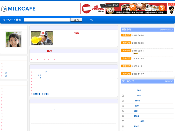 www.milkcafe.net