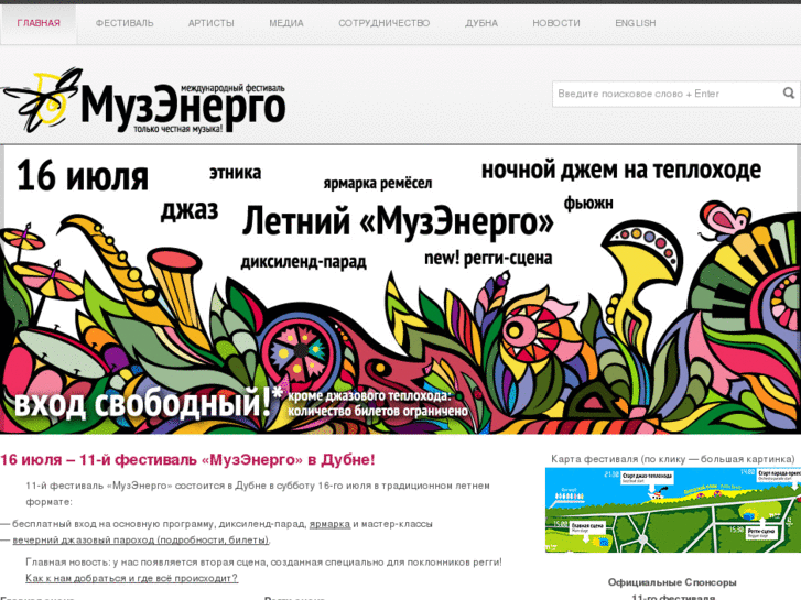 www.muzenergo.ru