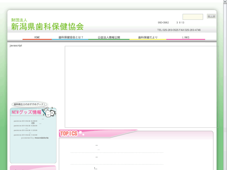 www.niigata-dhs.com