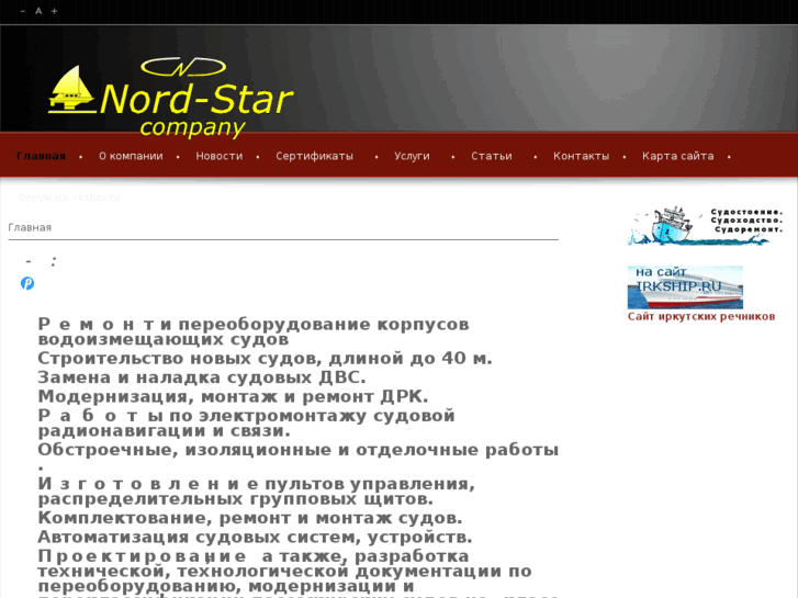 www.nord-star.net