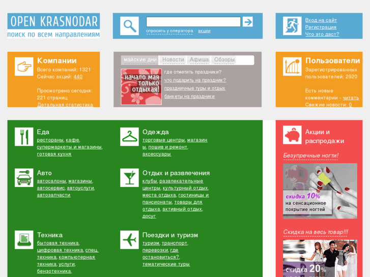 www.open-krasnodar.ru