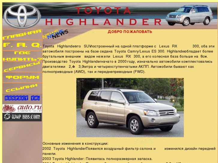 www.toyota-highlander.info