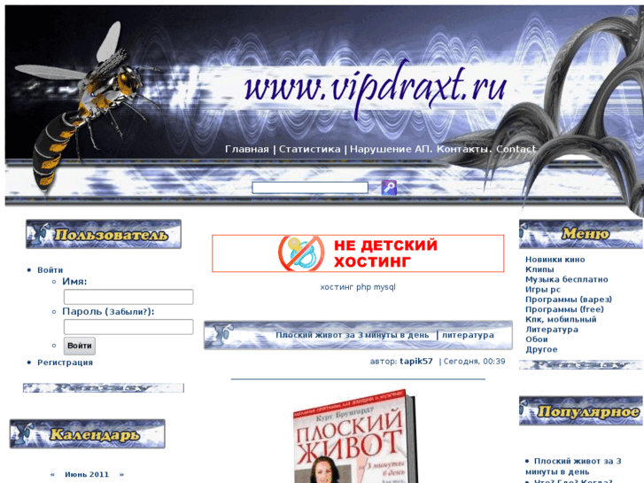 www.vipdraxt.ru