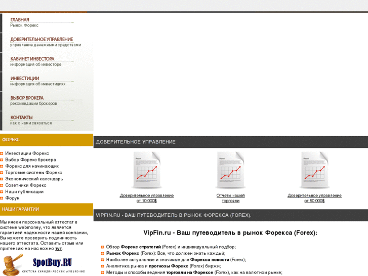 www.vipfin.ru