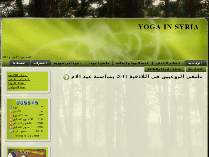 www.yoga-syria.com