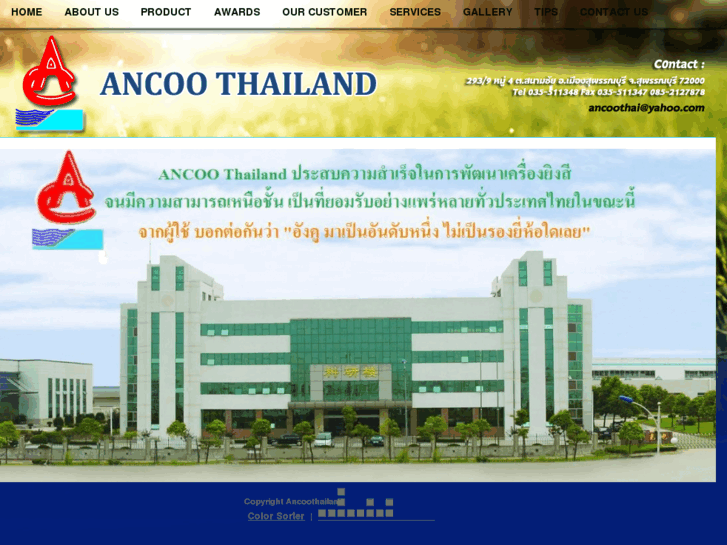 www.ancoothailand.com