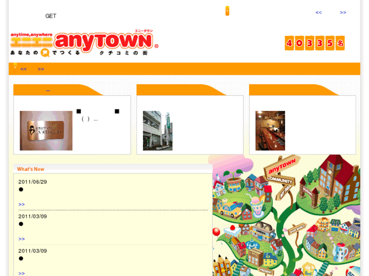 www.anytown.jp